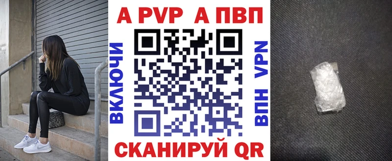 A-PVP мука  Купить закладки  Берёзовский 