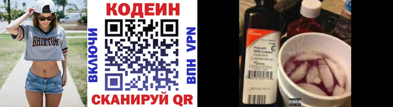 Купить где  Берёзовский  Codein напиток Lean (лин) 