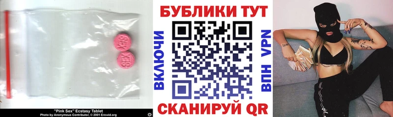 Ecstasy MDMA  Купить где  Берёзовский 