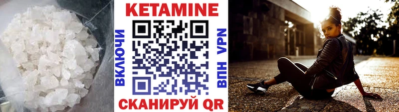 КЕТАМИН VHQ  Купить где  Берёзовский 