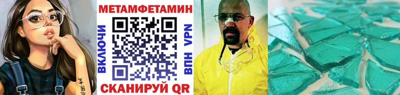 Первитин кристалл  Купить  Берёзовский 
